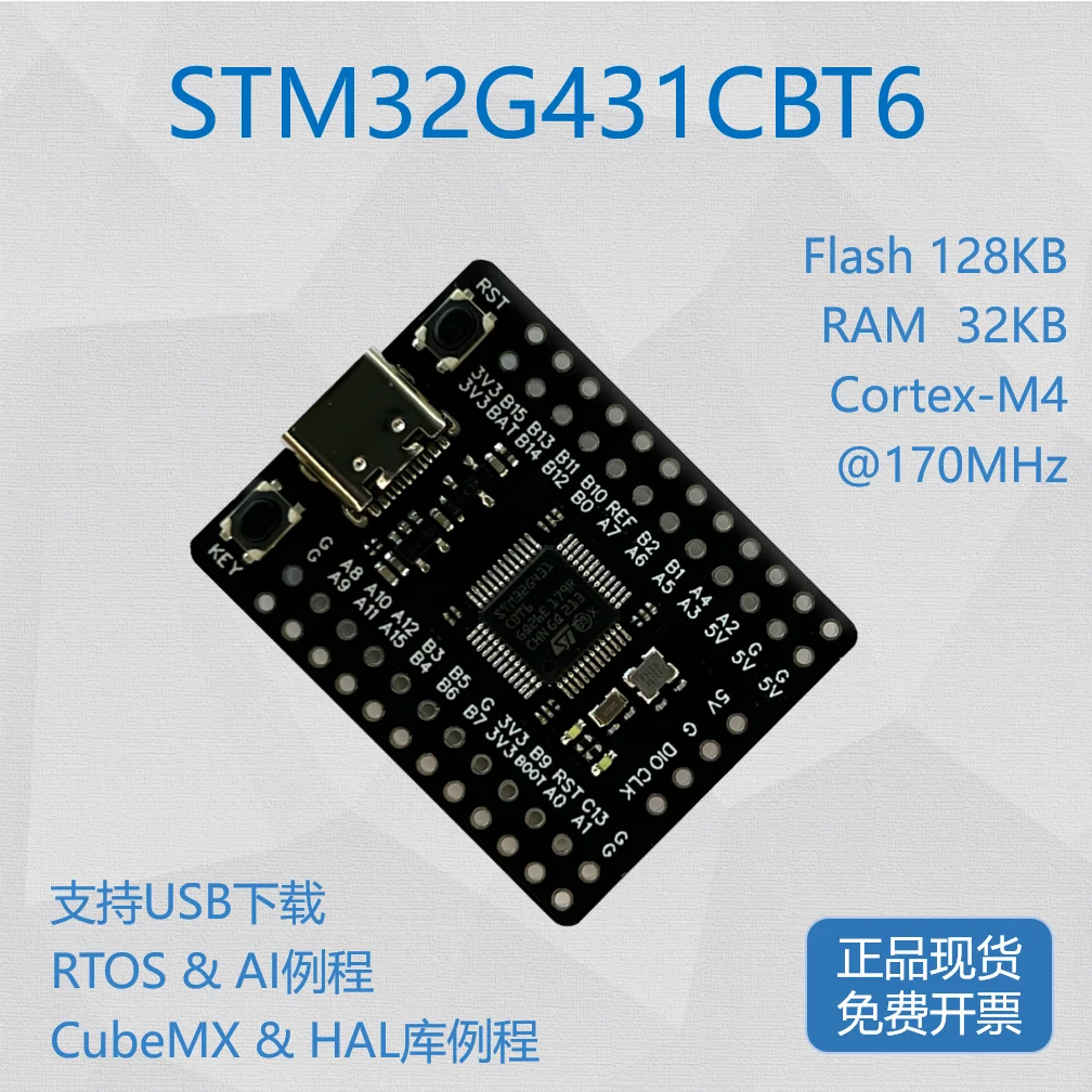 

Плата разработки STM32G431CBT6, минимальная системная основная плата STM32, обучающая плата
