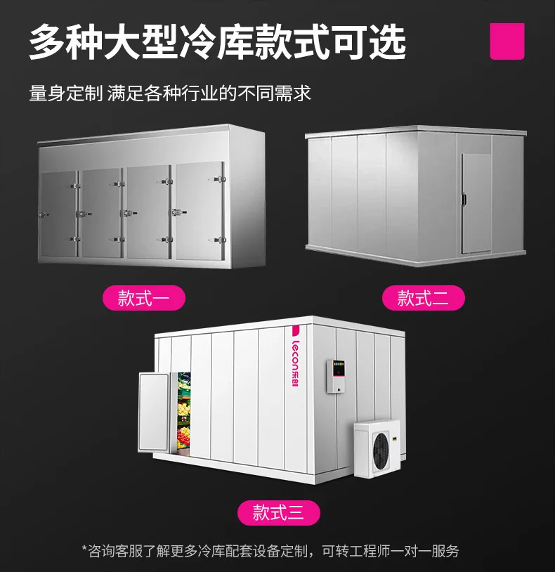Cold storage _01