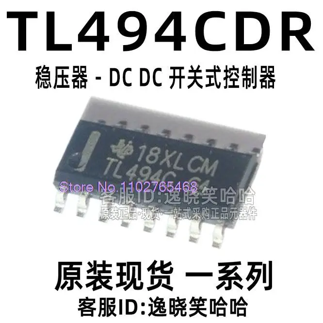 

20PCS/LOT TL494 TL494CDR TL494C