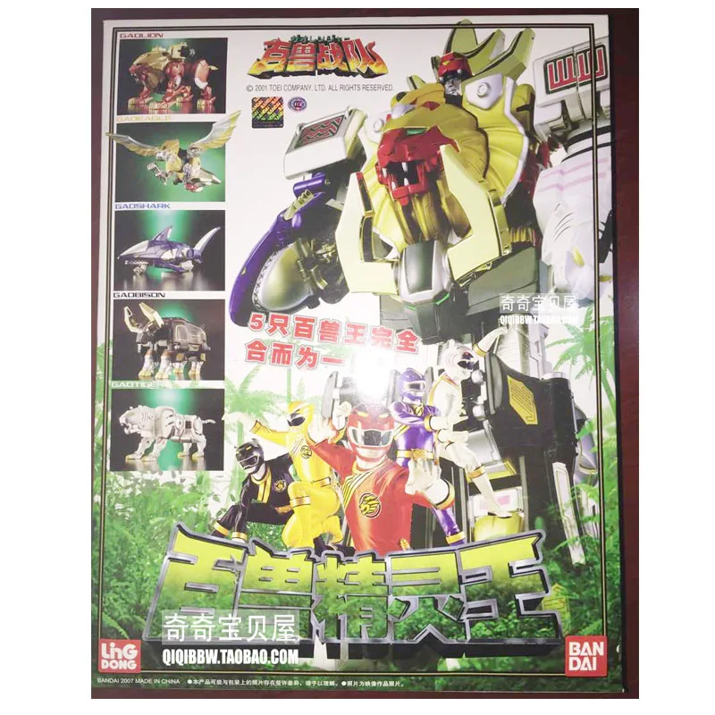 Оригинальные фигурки 5 в 1 BANDAI Super Sentai Voltron Robot DX из сплава HyakujyuuSentai GanRanger Jungle Force