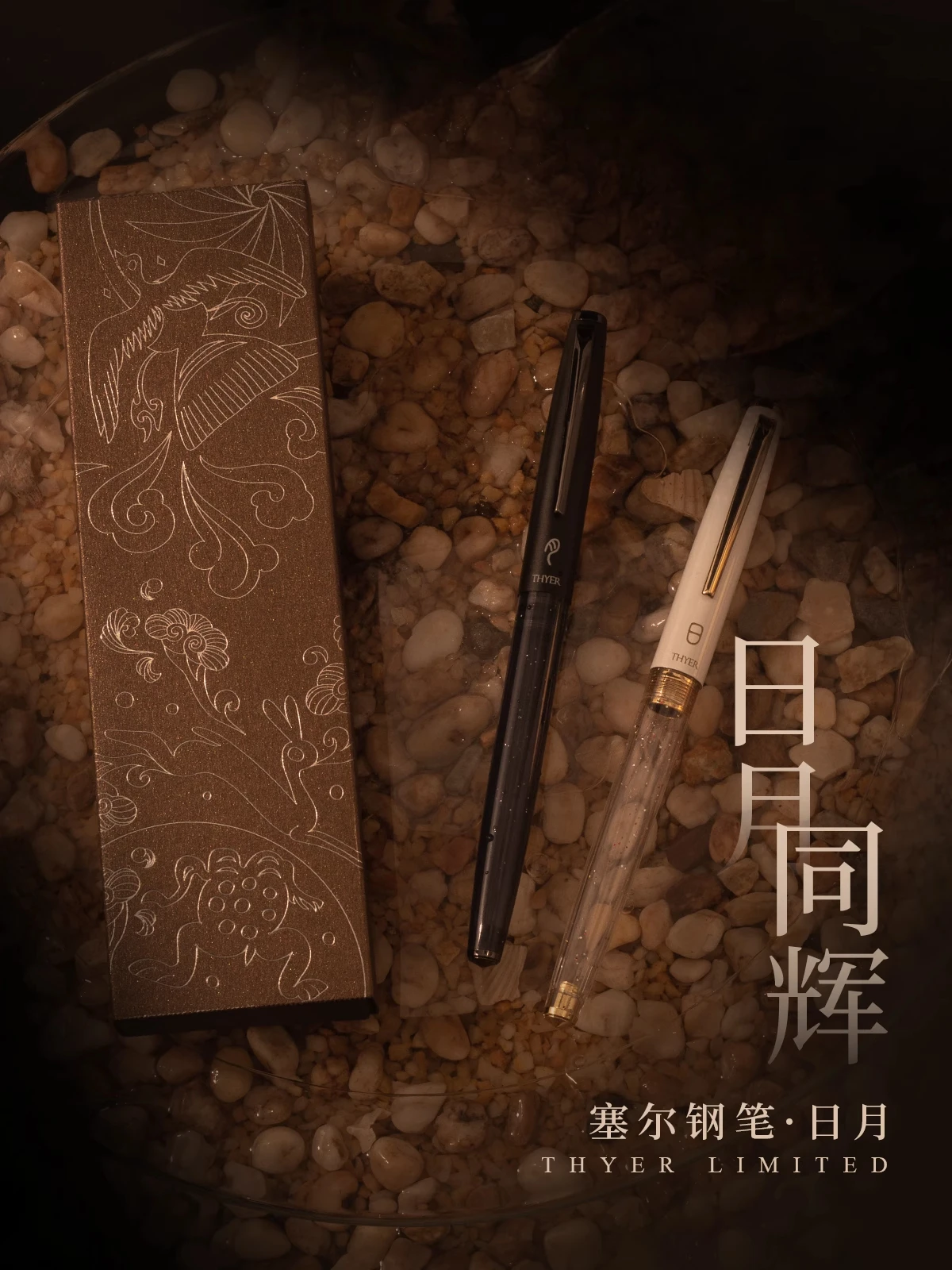 THEBAI Beautifu 태양과 달 한정 대비 색상 투명 송진 만년필, THYER EF/F 후드 펜촉, 쓰기 선물