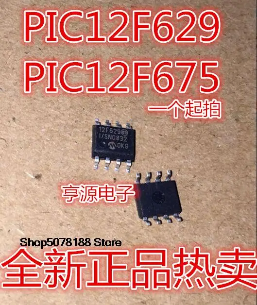 

5pieces PIC12F675-I/SN PIC12F629-I/SN 12F675 12F629 SOP8 Original