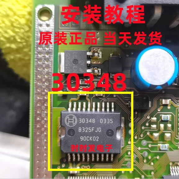 새로운 30348 IC 칩 HSOP-20 아이들 스로틀 드라이버 (폭스바겐, 아우디, 스코다, BMW ECU 아이들 속도 조절기, 보쉬용)