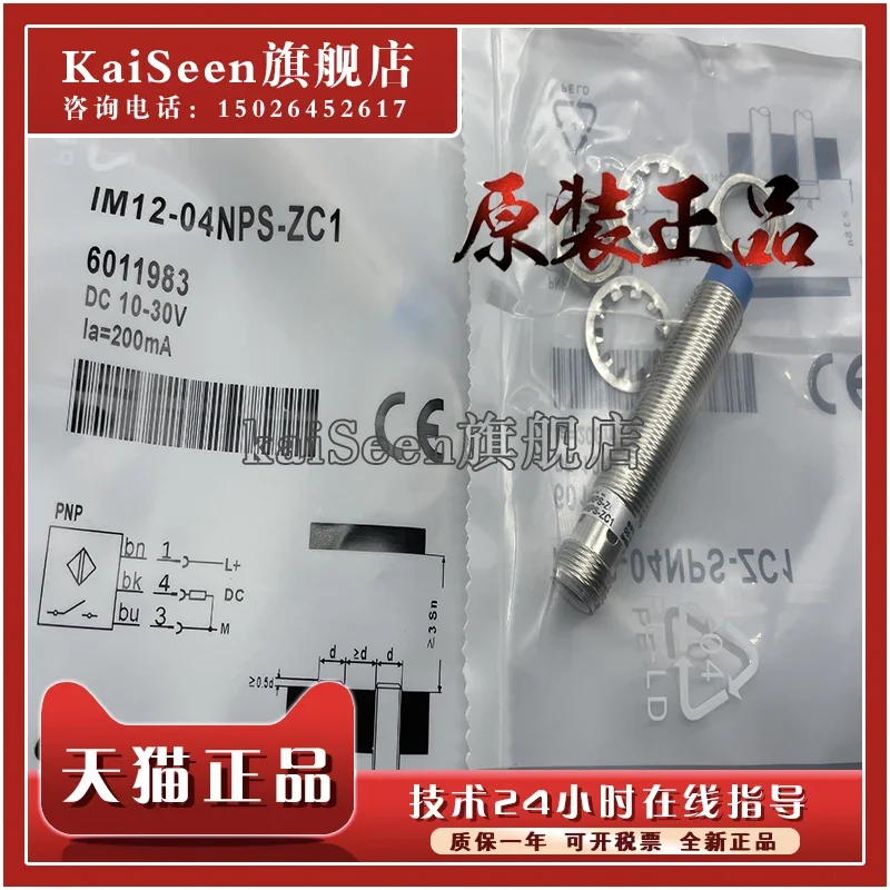 

IM12-04NPS-ZCK new and original