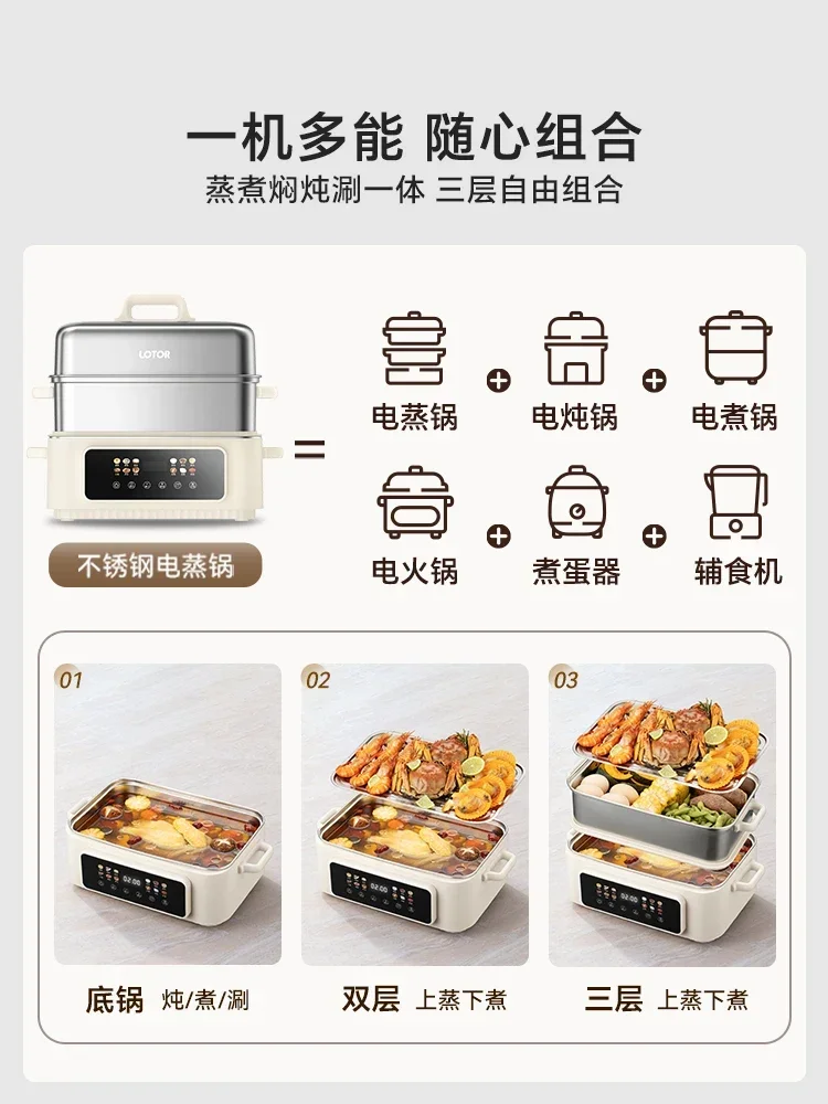 Stainless steel electric steamer household multi-functional three-layer large-capacity steamer cooking integrated pot