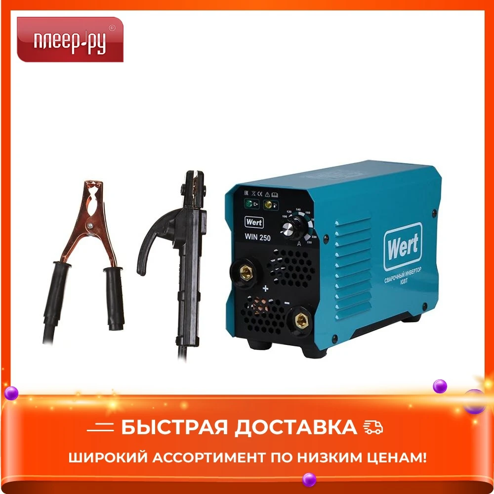 Welding machine Wert Win 250 construction machinery architectural engineering tools equipment Semi-automatic Spot Cold Arc Welders |