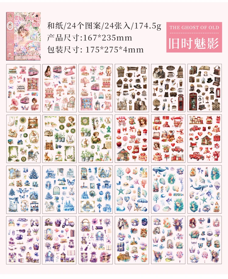 Yoofun 24 teile/los Washi Papier Aufkleber Buch Alte Traum Rückkehr Retro Vintage DIY Journal Tagebuch Scrapbooking Kreative Aufkleber – Detail 15