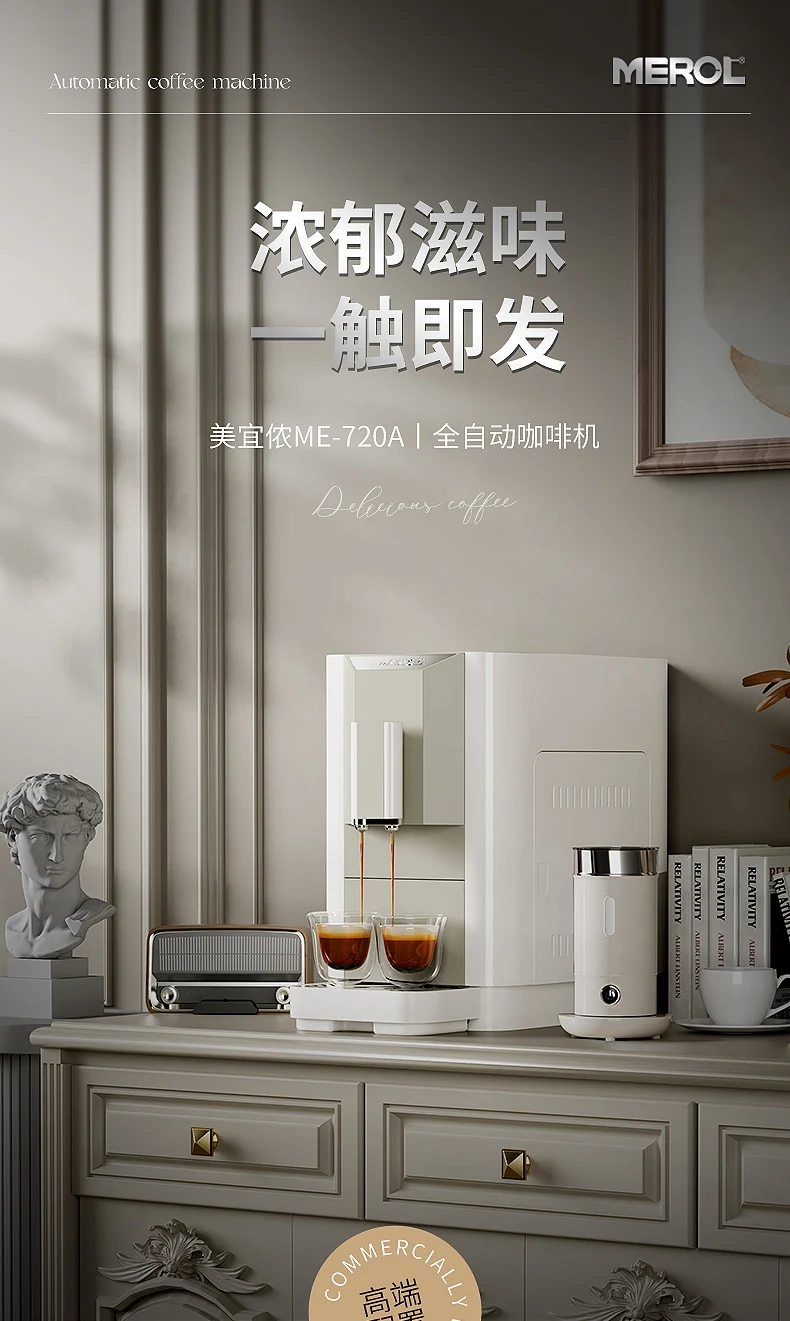 Meiyinong Me720 automatic grinding coffee machine Italian household small grinding integrated American commercial 6