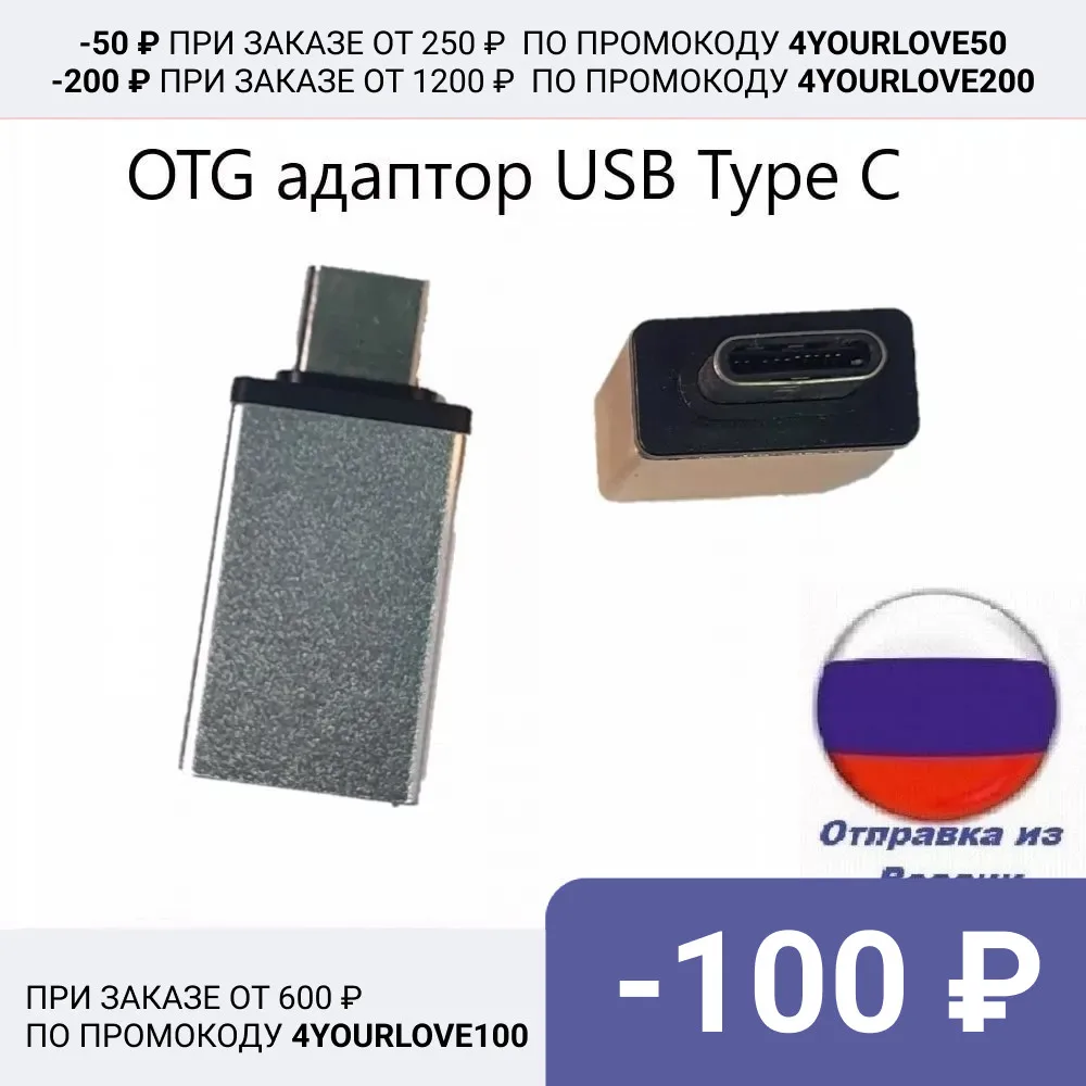 Type C to USB OTG adapter usb 3.0 2.0 computer mouse keyboard flash card for MacBookPro Xiaomi Huawei Samsung | Мобильные телефоны
