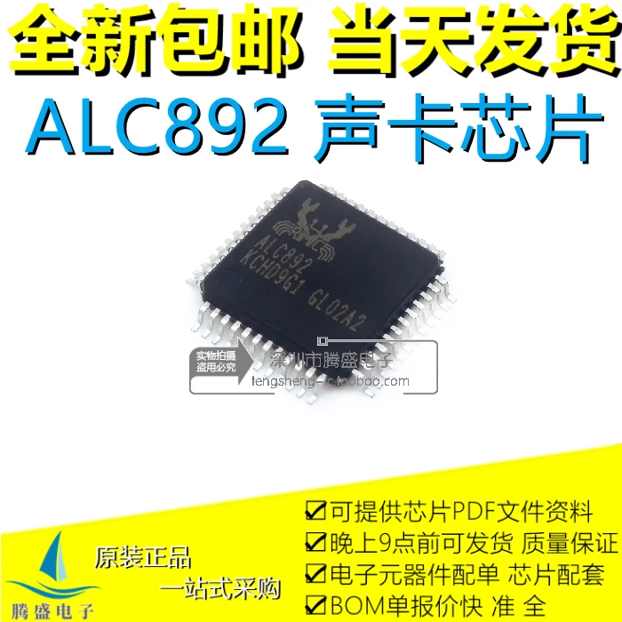 

ALC892-GR ALC892RealplayLQFP-48