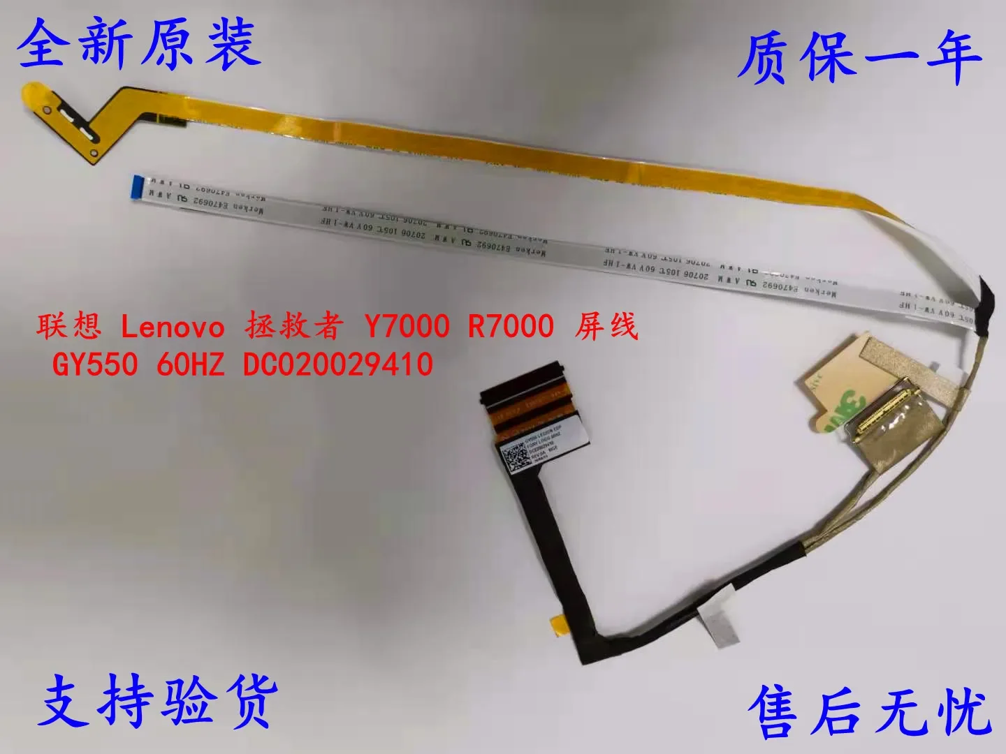 

Video screen Flex cable For Lenovo Legion Y7000 Y7000P R7000 R7000P 2019 2020 2021 laptop LCD LED Display Ribbon Camera cable