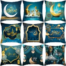 

45X45CM Islamic Eid Mubarak Decorations Cushion Cover Ramadan Decor Peach Skin Velt Sofa Pillow Case Mosque Muslim Pillowcover