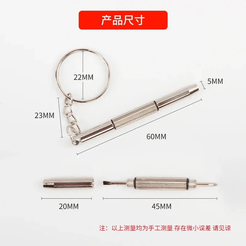 안경 드라이버, 한 단어 크로스 슬리브 링, 다기능