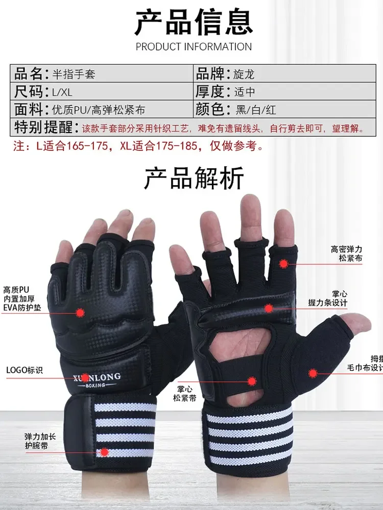 Sanda Boxing Gloves Fight Children Training Adult Punching Bag Professional Half Finger Gloves