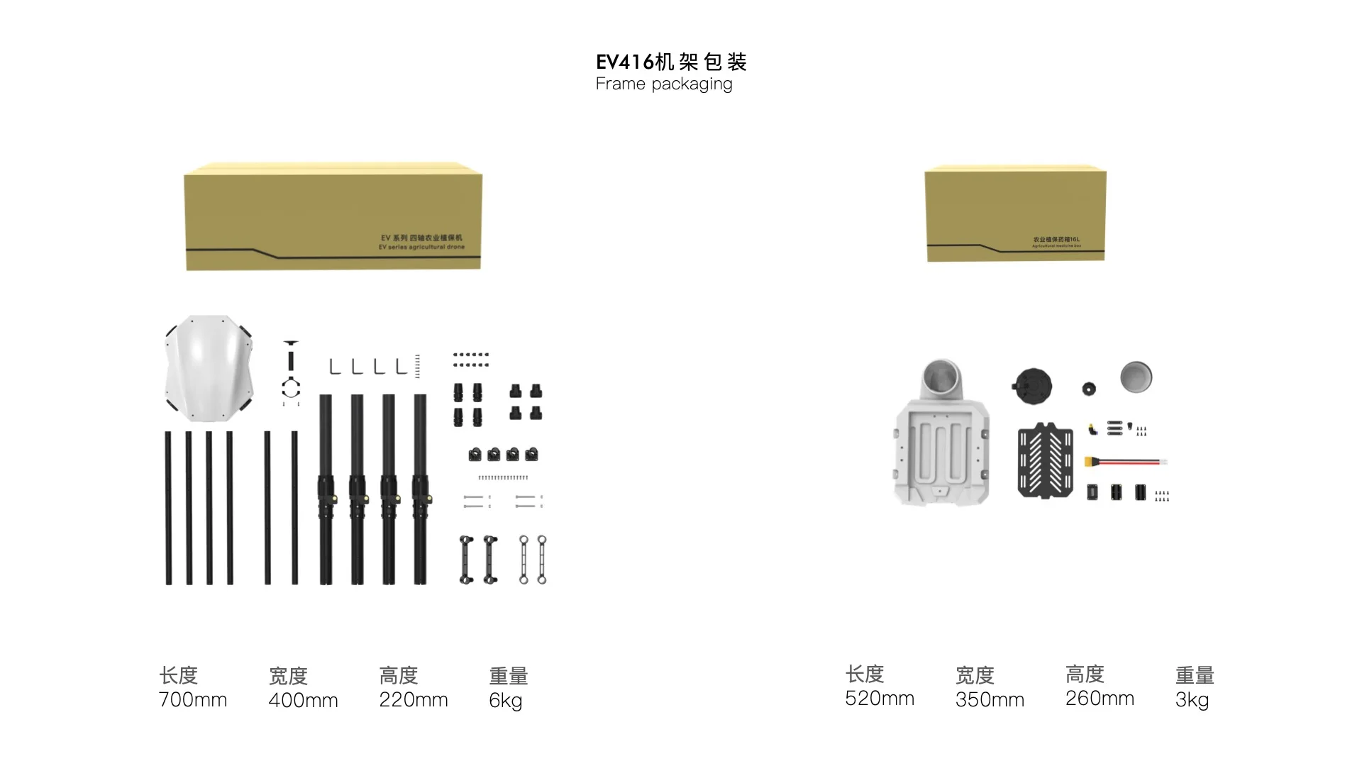 JIS EV416 16L Agriculture drone, EV416t0 @1 @ 4 Frame packaging Ev KM@erh