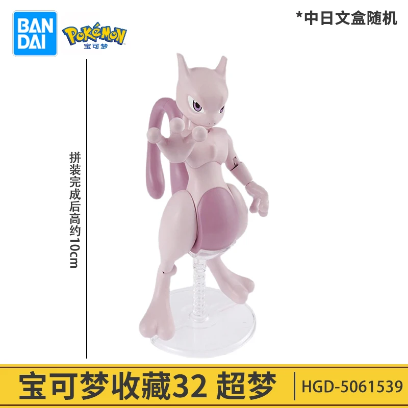 Pokemon Figures Plamo Pokemon Model Kit Quick Lugia Kyurem Mewtwo