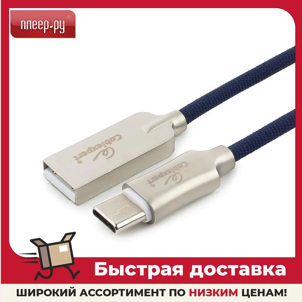Accessory Gembird Cablexpert Platinum USB 2.0 AM/Type-C 1m Blue CC-P-USBC02Bl-1M Phone accessories charging PC connection Mobile Cables Phones