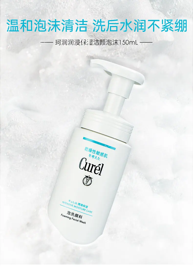 

Spot Kerun Facial Cleanser Cream Water Emulsion Female Amino Acid Foam Cleanser curel Sensitive Muscle Dry Skin