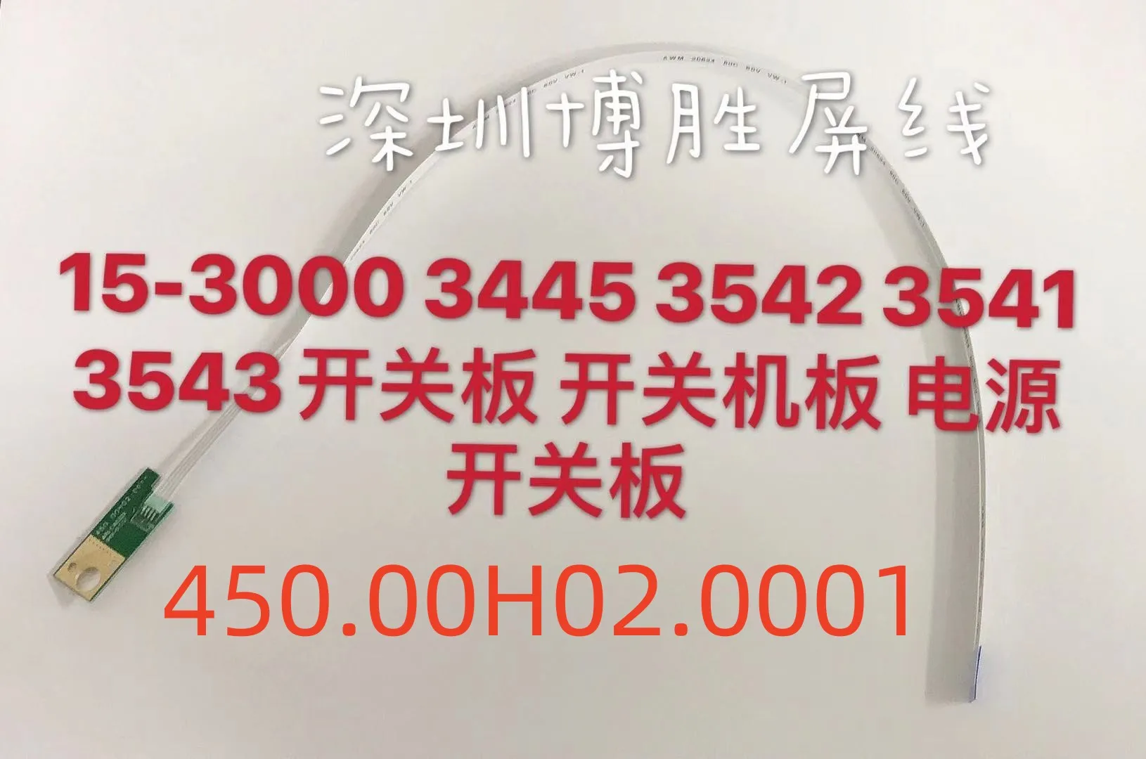 Suit Forl Dell Lingyue 3541 3543 3542 3546 3549 Switch Board Boot Board Switch Small Board