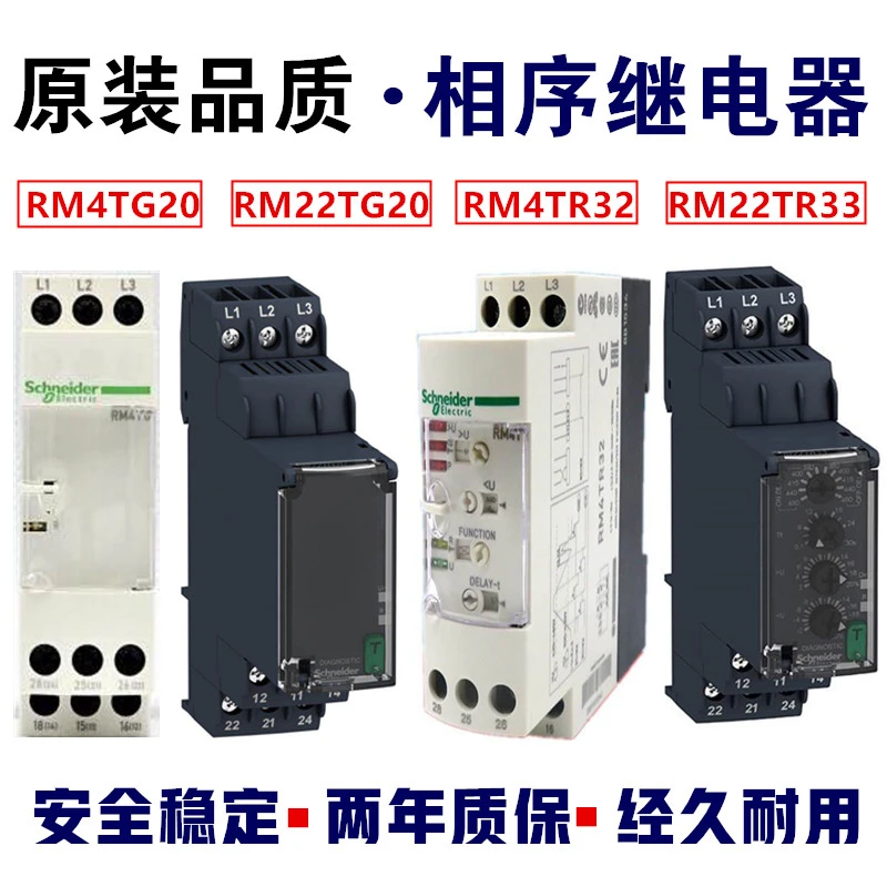 Schneider Phase Sequence Relay Rm4tg20 Rm22tg20 Rm4tr32 Rm22tr33