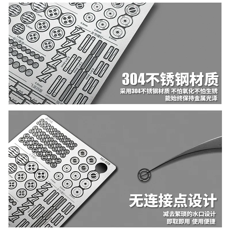 MSWZ MX059-MX060 Universal Metal Etching Sheet Assembly Model Accessories model tools model building parts