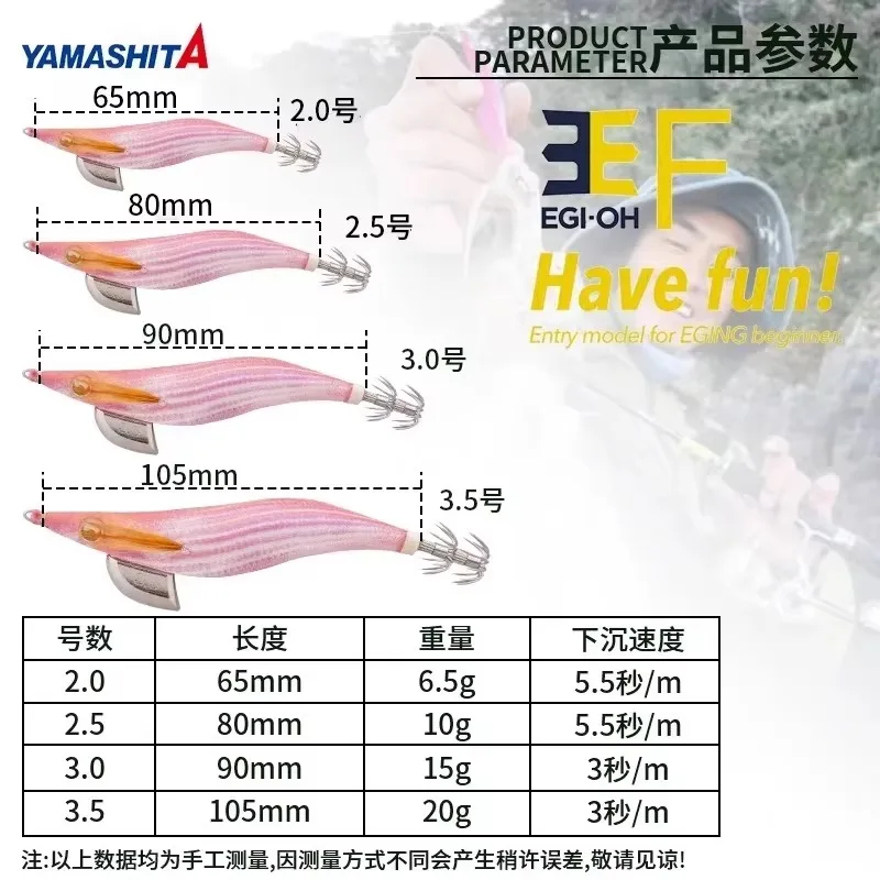 Fishing Lure YAMASHITA Super Glow EGI-OH 2.0-3.5 SQUID JIG WOODEN SHRIMP BAIT CUTTLEFISH OCTOPS