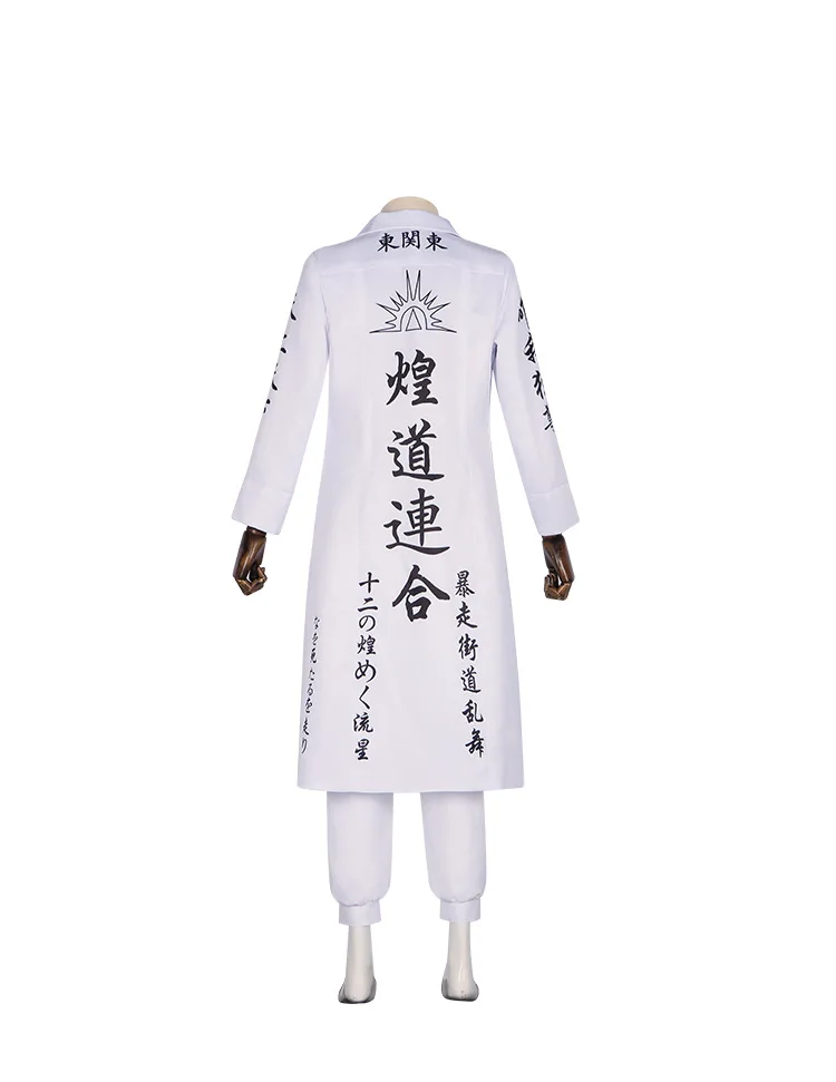 Wakasa Imaushi Cosplay Costume Anime Ran Haitani Rindo Cosplay