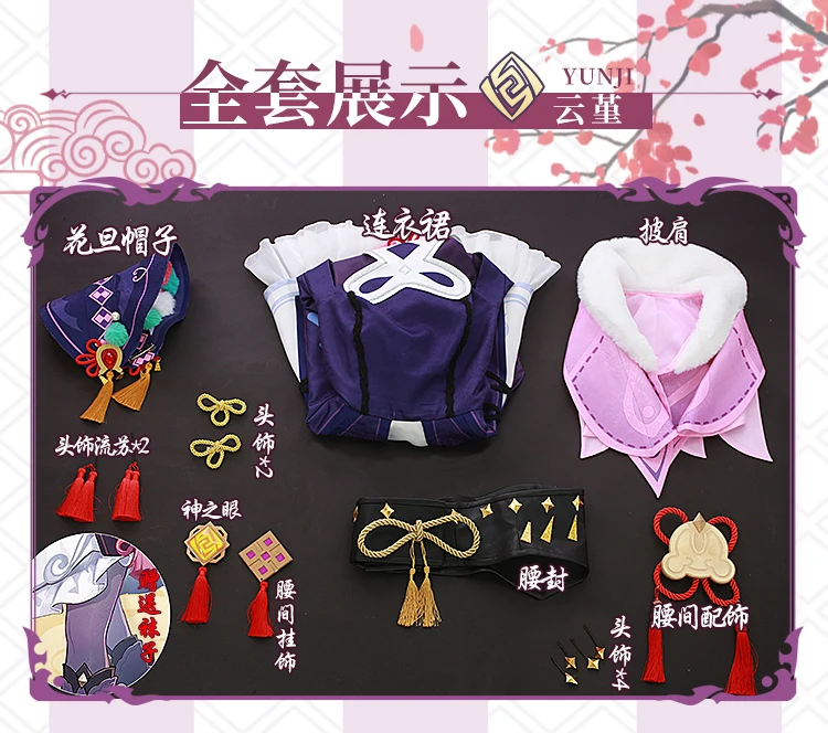 Genshin Impact YunJin Game Suit θŸ 巹 ҷ ǻ  ڽ ǻ 2021 ǰ ۷ 