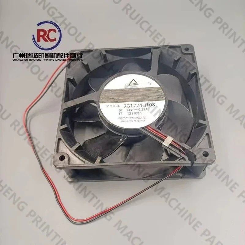 고모리 인쇄기 9G1224H108용 1피스 팬 9G1224H108