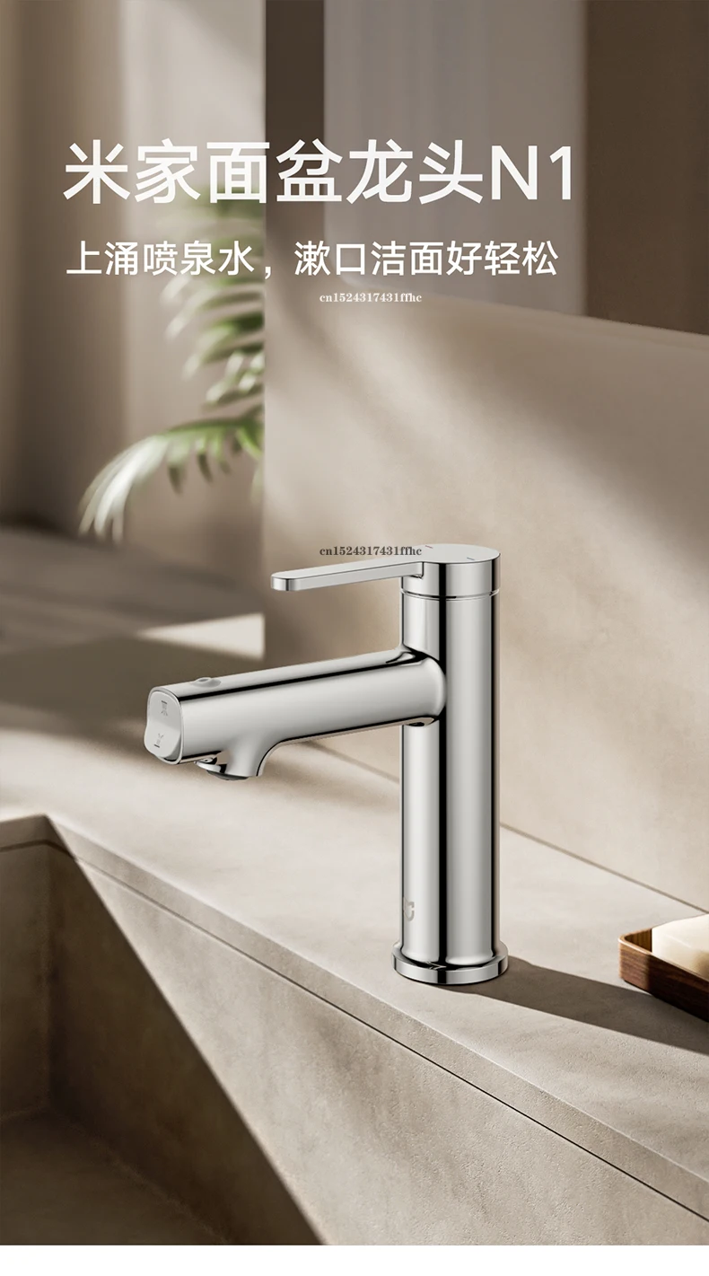Xiaomi Mijia Basin Faucet N1 Smart Touchless and Energy-Efficient description image
