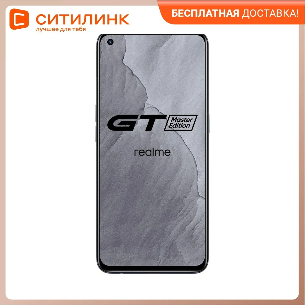 Smartphone REALME GT Master Edition, 8/256Gb, color grisTeléfonos