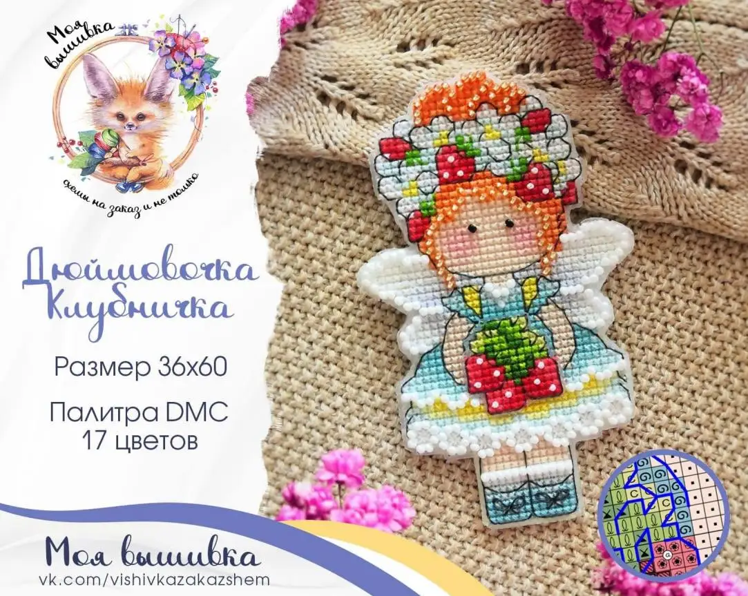 Cross Stitch Set DIY Kits Fridge Magnets Home Decor Thumbelina Series Witch Christmas cross stitch kit
