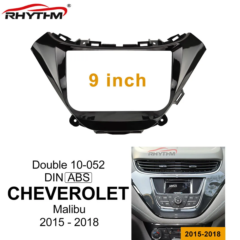 

9-дюймовая Автомобильная панель для CHEVROLET Malibu 2015-2018, автомобильная магнитола, Dvd-рамка, установка для приборной панели, 1Din/ 2Din облицовки