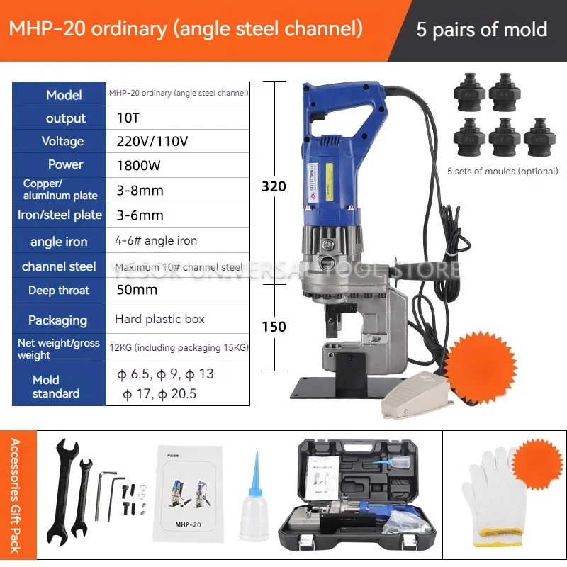 220V/110V Electric Handy Hydraulic Hole Puncher 1800W Knockout Punch Tool Angle Iron Channel Puncher Aluminum Iron Plate MHP-20 hydraulic hole puncher