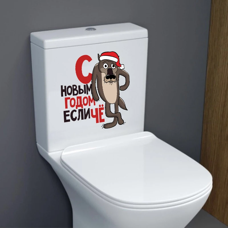 Kitten Wall Stickers Toilet Wall Stickers Toilet Stickers Vinyl Stickers M243 Волк. Шо? Опять? Наклейки На Стену Wall Stickers Bathroom Toilet Decor Living Room Cabinet Home Decoration Decals