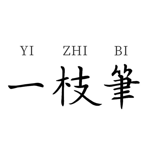 Yizhibi Makeup Brush Store