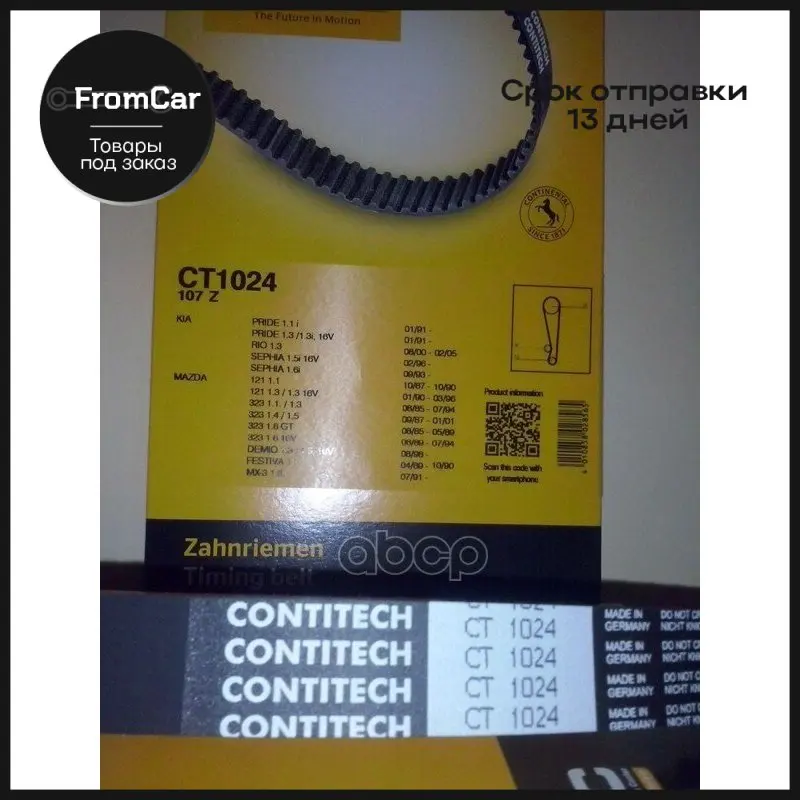 Ct1024_ремень Грм 107x220h Mazda 121/323/Demio 1.1-1.8 89 ContiTech арт. CT1024 |