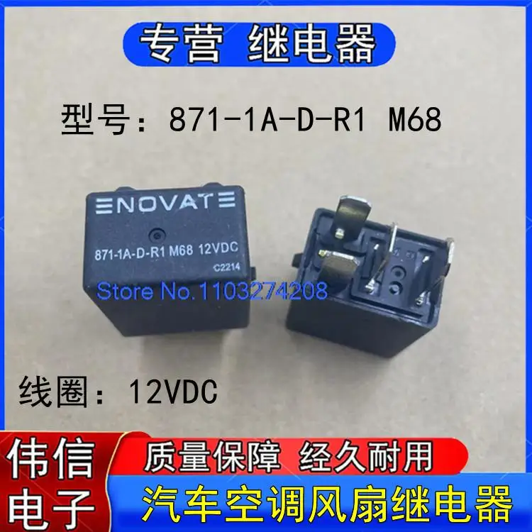 

871-1A-D-R1 M68 412VDC