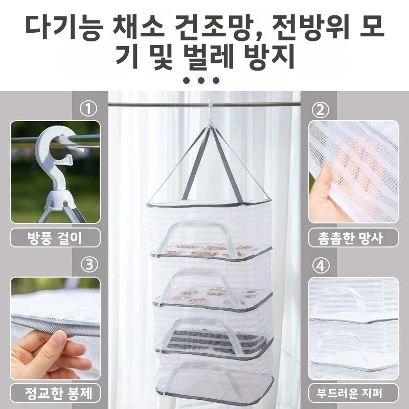 접이식 식품 건조망 생선 및 채소 건조 스크린 보존 보관망 바구니 이중 레이어 북유럽 스타일 정리함