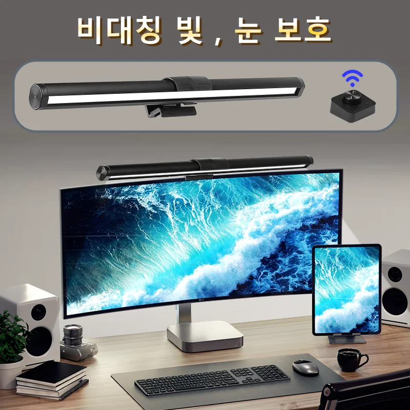 눈 보호 LED 컴퓨터 스크린 라이트 바 모니터, 공부 작업용 리모컨, USB 컴퓨터 걸이식 모니터 라이트 바