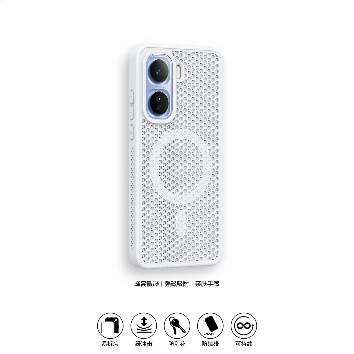 Stylish Magnetic Honeycomb Heat Dissipation Skin-Friendly PC Phone Case Bumper Cover