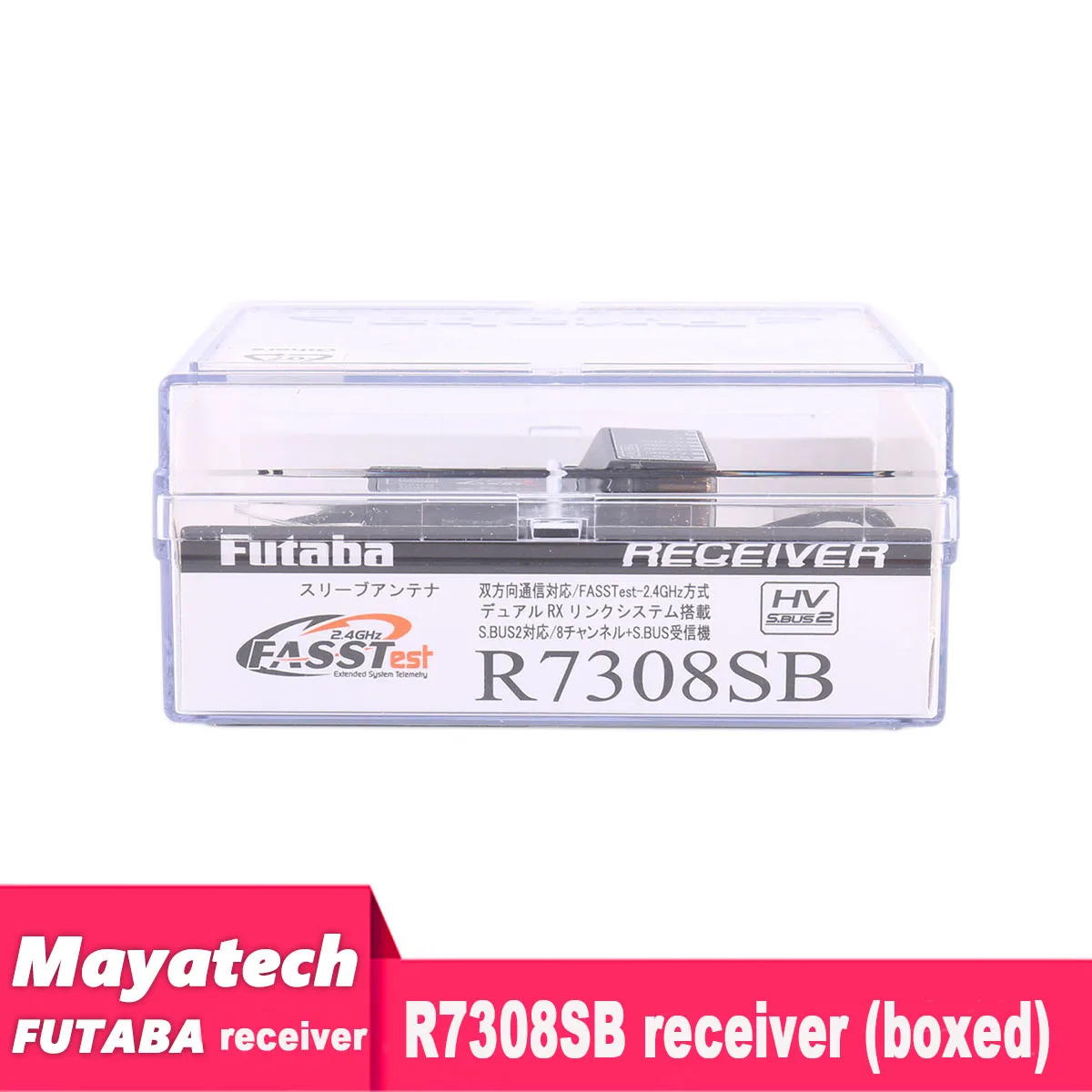 新品　Futaba R7308SB S.BUS受信機 フタバ 双葉電子工業 フタバ R7308SB-2.4G 空用FASSTest方式・デュアル