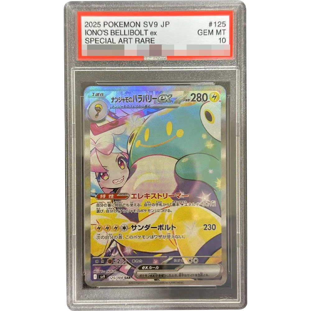 EXILEBluRay 専用 Pokemon Card Lillie's Clefairy Iono's Bellibolt Zacian N's