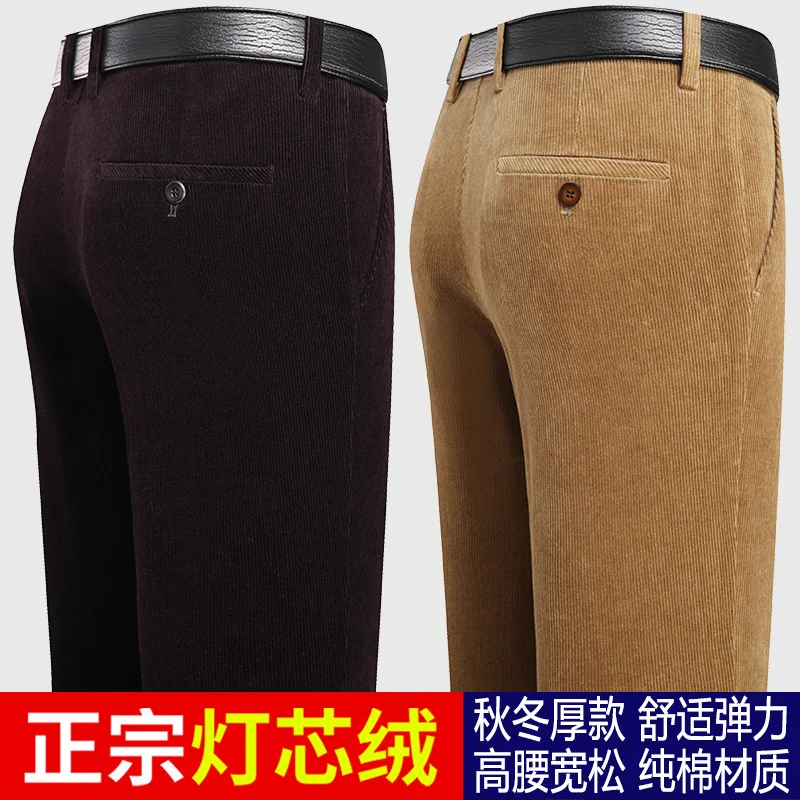 

All cotton corduroy men's straight tube loose middle-aged striped dad casual pants, thick pants 2441