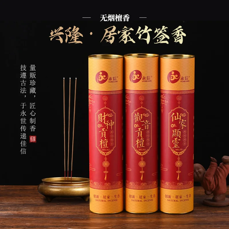 

Processing Customized Household Buddha Worship Smokeless Bamboo Stick Sandalwood Worship God Guanyin God of Wealth Temple Incens