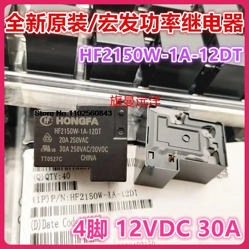 

HF2150W-1A-12DT HF 30A 12V 12VDC 4