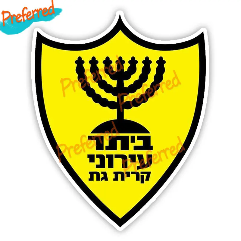 Рисунок 6 - Красивая наклейка Beitar с изображением