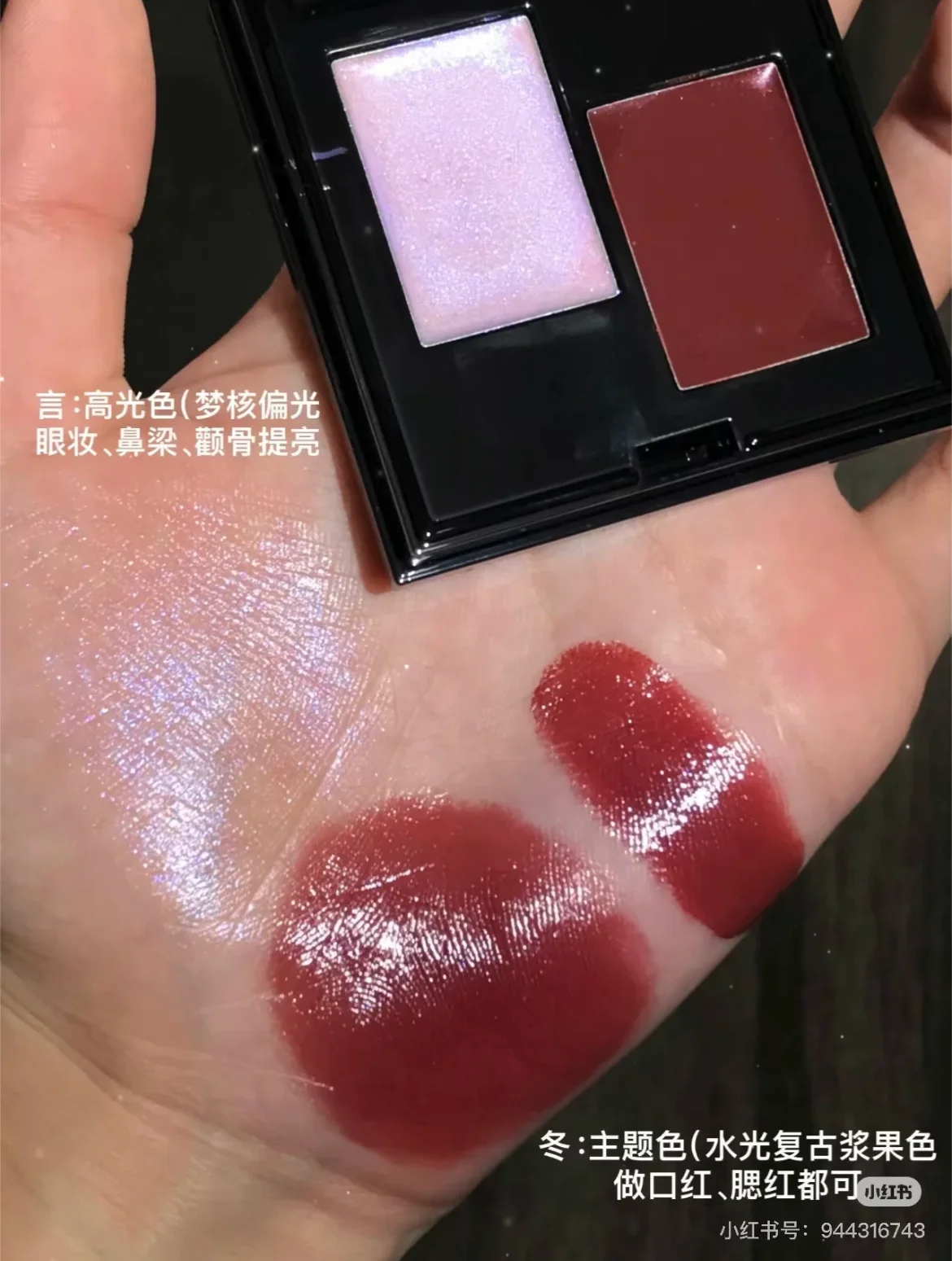 Red Chamber Bi-color Blusher Multi-purpose Cream Blush Plate Rc Multi-use Powder Blusher Eye Shadow Lipstick 3