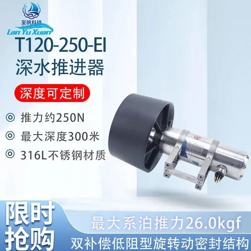 

T120-250 подводный thruster, бесщеточный двигатель постоянного тока, неприемный подводный робот ROV для глубокой воды