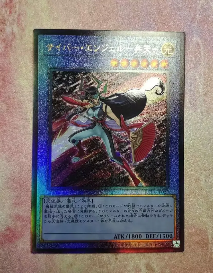 Cyber Angel Benten - Ultimate Rare Rc04-Jp025 Rare Collection 25Th - Yugioh
